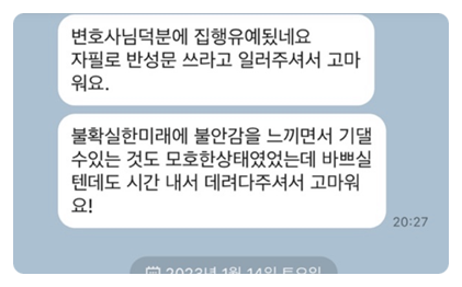 전주형사전문변호사? 아무 소용 없습니다.
