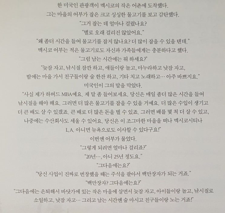 부자가 되면 과연 행복할까?