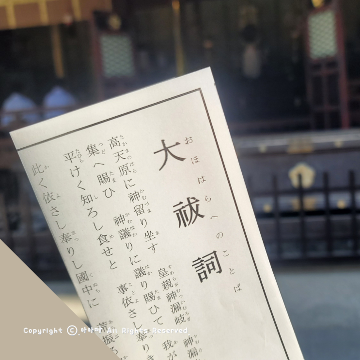  다자이후 볼거리 아침참배 좋은 기운 받아요