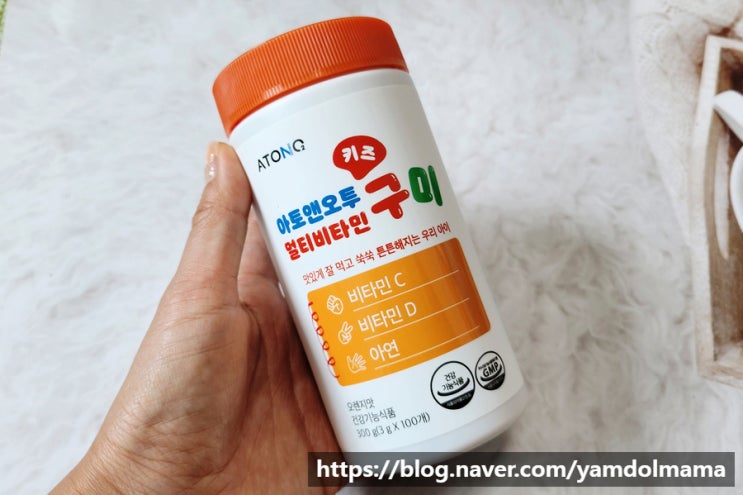  맛있게 먹는 아토앤오투 키즈멀티비타민 구미