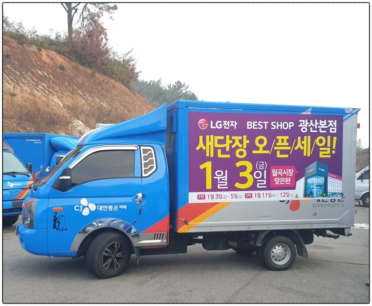  광주 택배차광고 방법