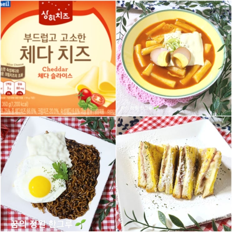  매일유업 상하치즈 체다 슬라이스 치즈 한장 칼로리 유통기한