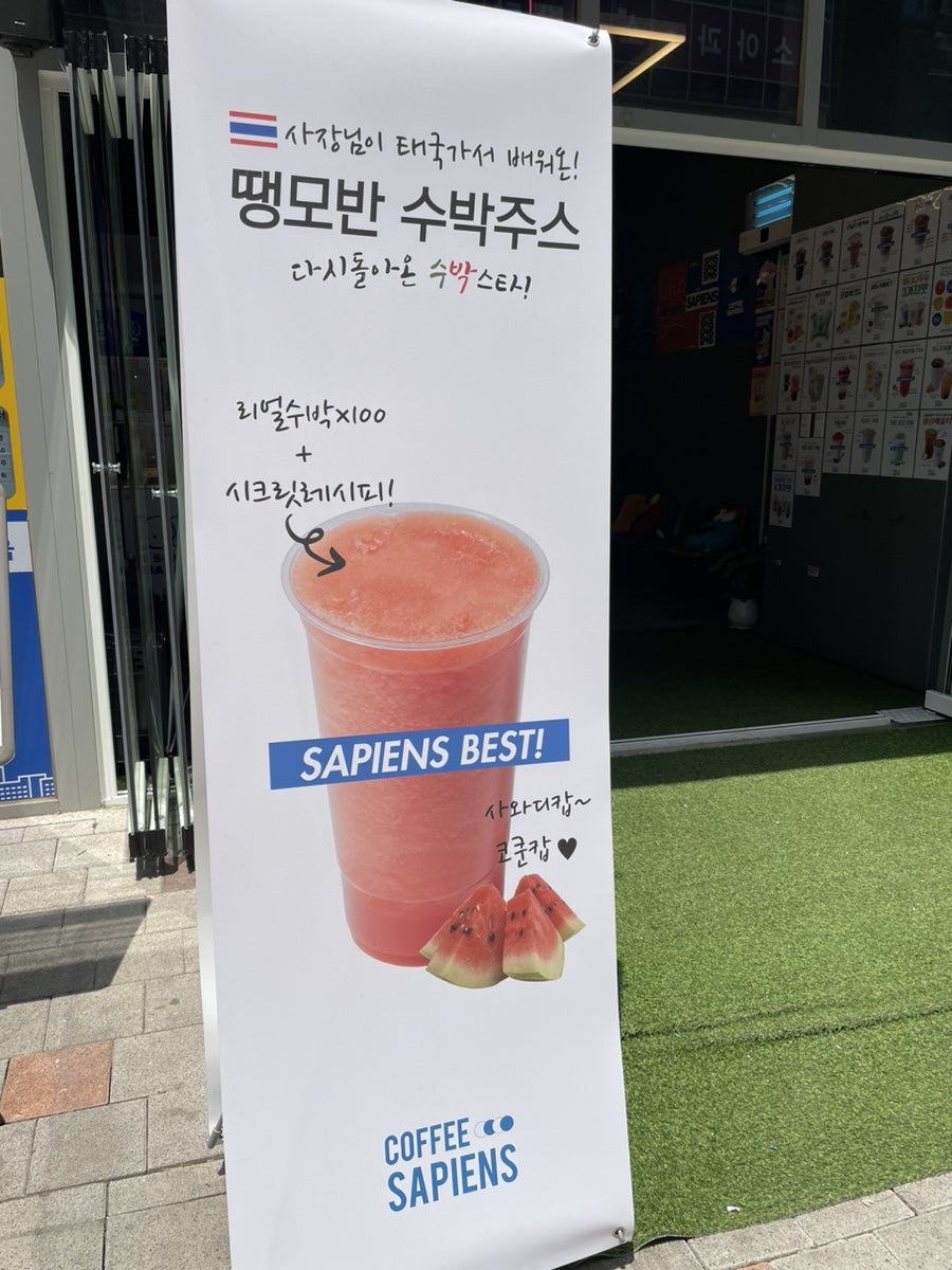 커피사피엔스 구래엘리츠골드점 사진 5