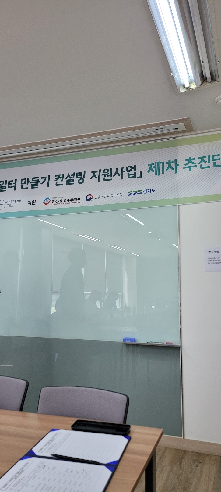 2023년 경기도 중소기업 인사노무 무료 컨설팅 (파주노무사, 파주시노무사) 2023년 경기도 중소기업 인사노무 무료 컨설팅 (파주노무사, 파주시노무사)