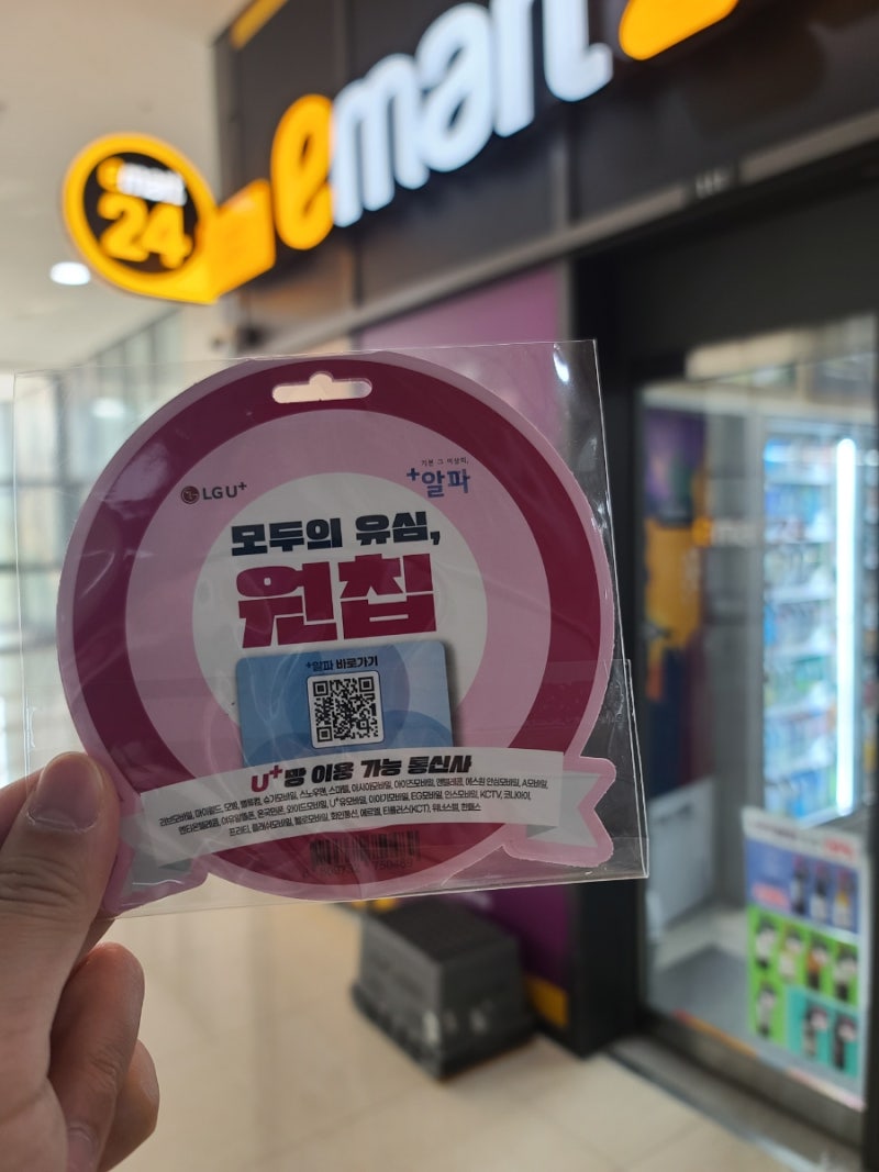 알뜰폰 0원 요금제로 갈아타기