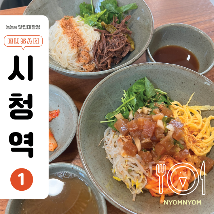  느린국수 | 포근하고 깔끔한 연산동 국수