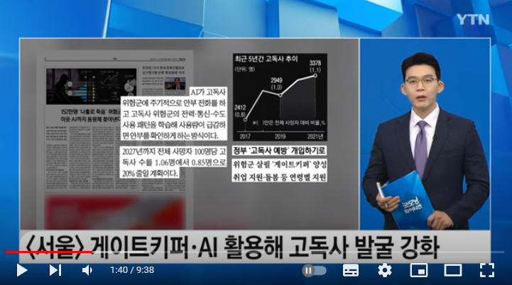 [굿모닝브리핑] 고독사, 5060 남성 비중 가장 커...정부 예방책 발표