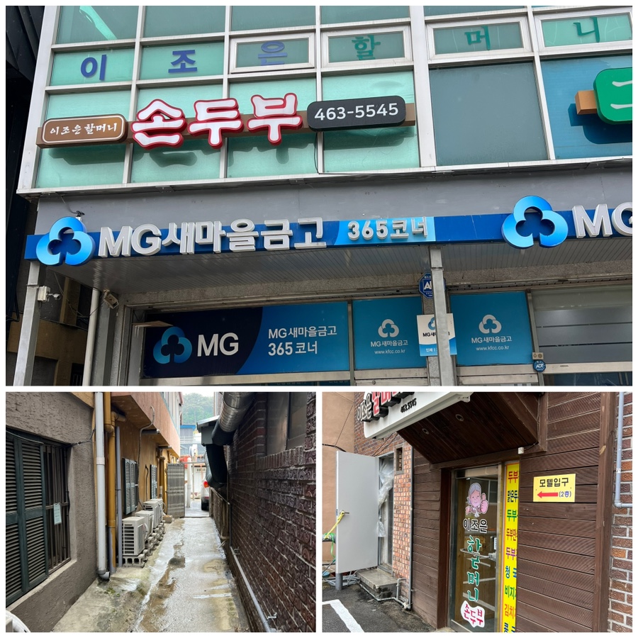 그린모텔 사진 2