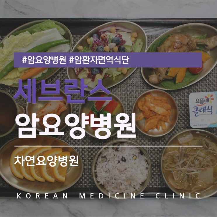  세브란스 암요양병원 대장암의 원인을 보면