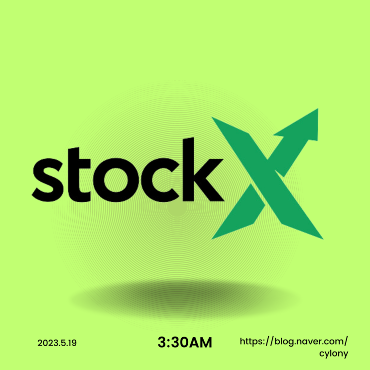  스탁엑스 판매 후 택배보내는 방법 - 배송방법 (일양택배, SF익스프레스), Stock X