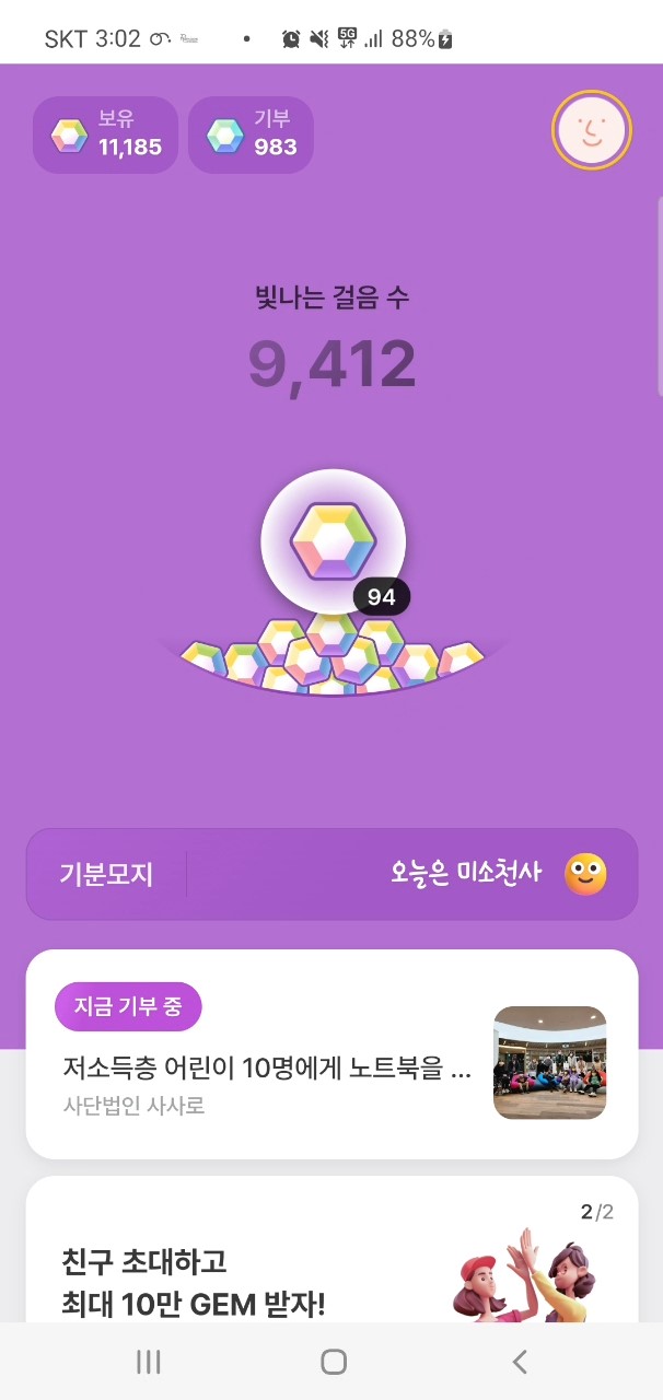  ['23년 5월] 만보기앱 체리월드 & 체리(CHERRY)