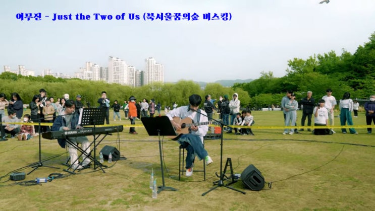 이무진 - Just the Two of Us [노래가사, 듣기, Live]