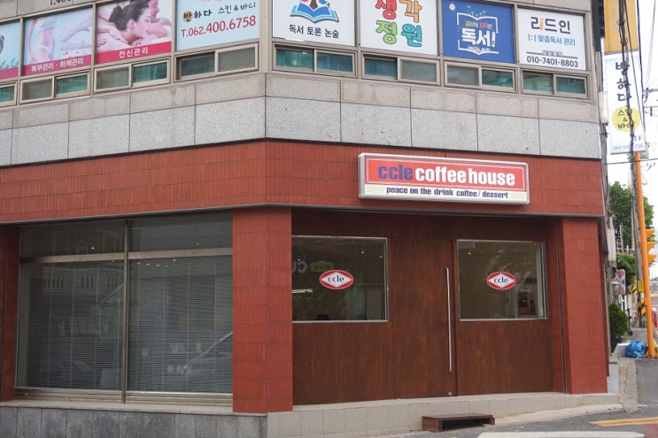  봉선동신상카페 끌 ccle coffee  house