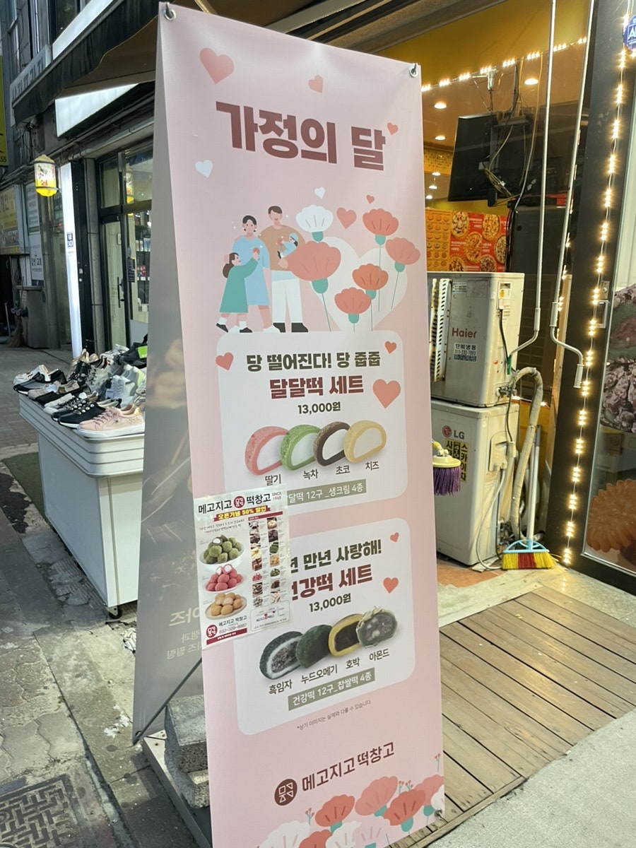 메고지고 사진 5
