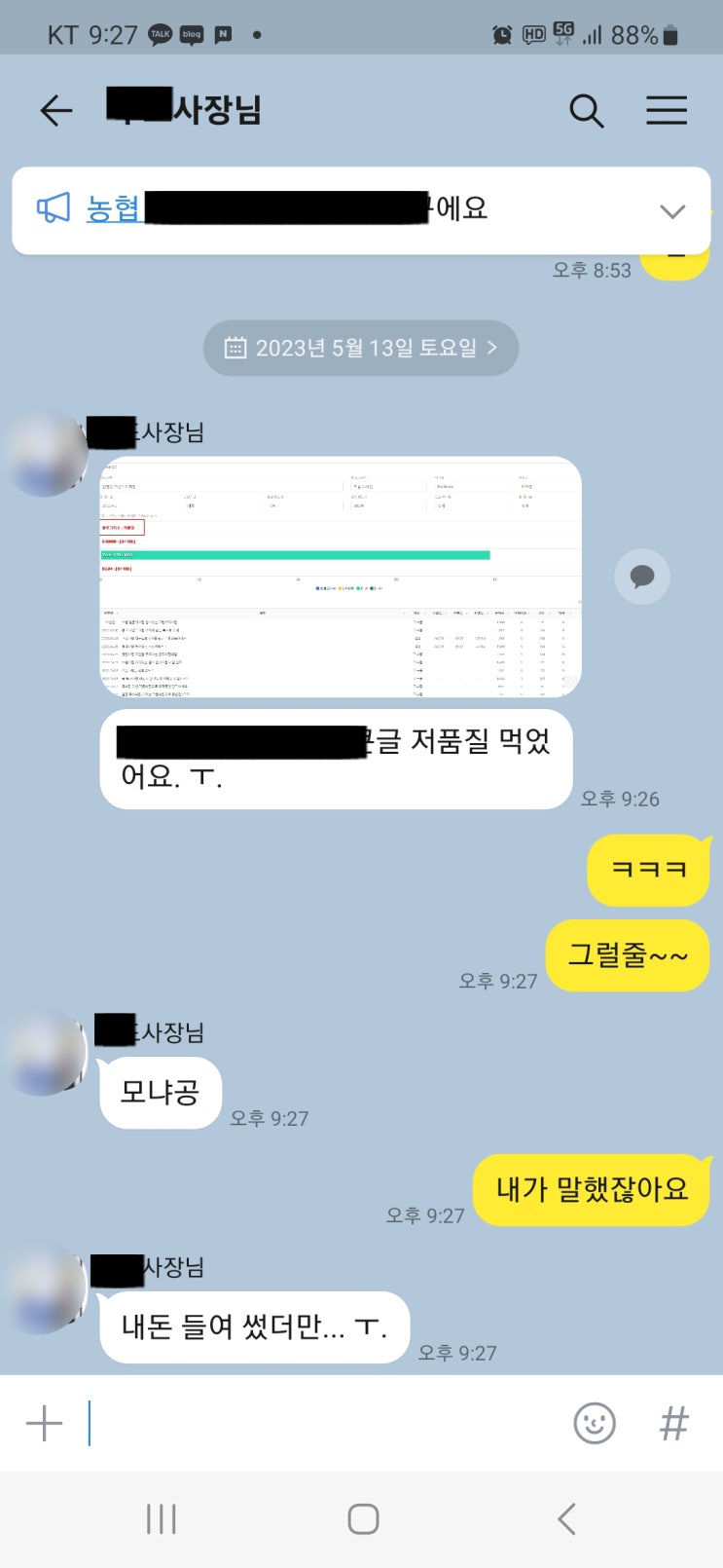 블로그운영대행 중단한 후 바로 저품질 사례