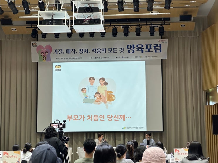 우리 아이의 기질, 매착, 정서, 직응의 모든 것 육아<b>포럼</b>(<b>서울시</b>... 
