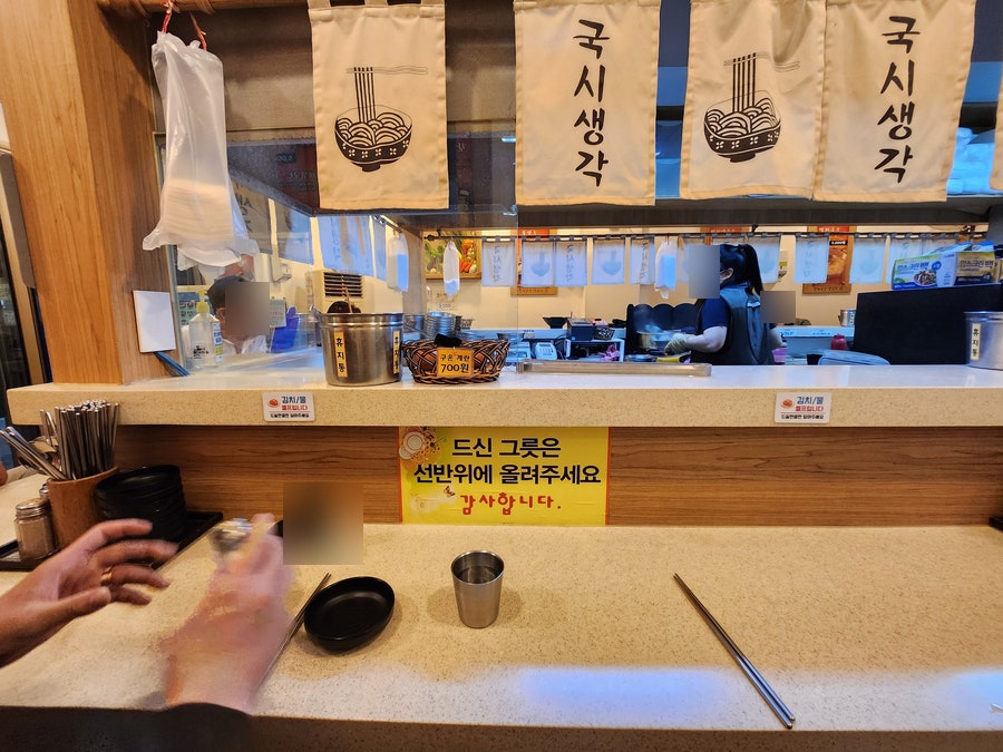 [종로 멸치국수 맛있는 집]서울 종로3가역 보쌈골목 혼밥하기 좋은 종로 멸치 국수 맛있는 집(내돈내산) 관련 사진