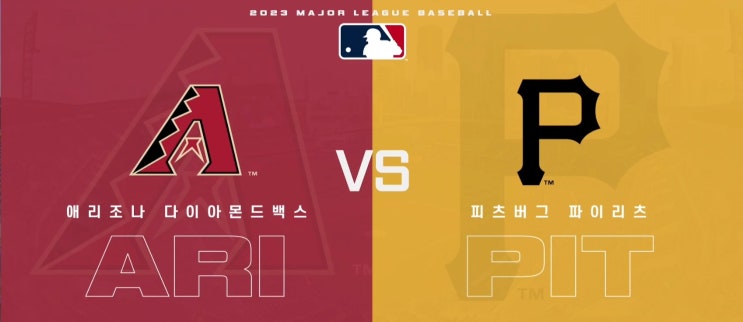 [MLB 프리뷰] 피츠버그 파이리츠 VS 애리조나 다이아몬드백스 (2023년 5월 21일)