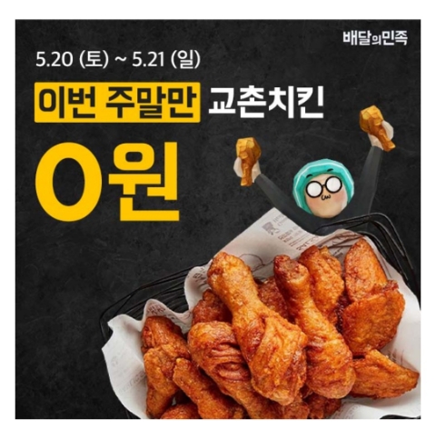 5월 20일 캐시워크 돈버는퀴즈 배달의민족 정답 5월 20일 캐시워크 돈버는퀴즈 배달의민족 정답
