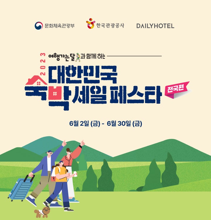 대한민국 숙박 세일 데일리호텔 이벤트 제주도 서귀포 가성비 호텔 예약 : 네이버 블로그 대한민국 숙박 세일 데일리호텔 이벤트 제주도 서귀포 가성비 호텔 예약 : 네이버 블로그