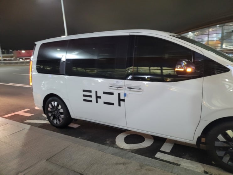  인천 공항택시 예약 요금 밤 늦은 시간 가격 이용 후기 ft. 타다