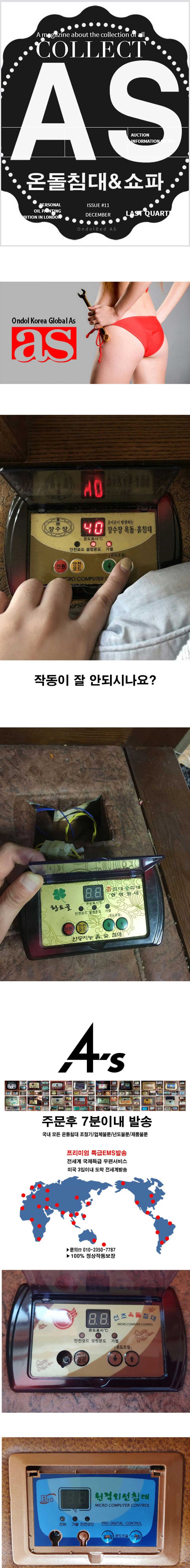 →▷세상의 모든 온돌침대AS 조절기 가죽교체 이사 리폼 개조 분할 변형 신상구입 기타 AS : 네이버 블로그