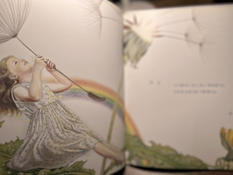  [5세 자기전 독서] 이사벨라의 비밀의 예쁜 글귀