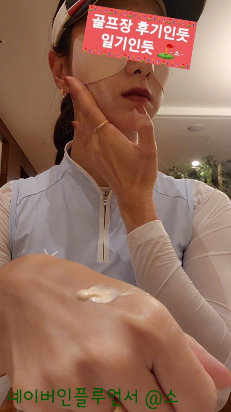  촉촉하게 잘발리는 비건 자외선차단제 추천(싸이닉 엔조이 파데스킵 톤업 선크림)