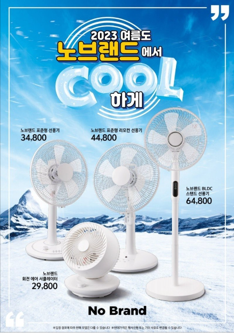  노브랜드 5월 넷째주 할인 행사상품(5월 18일 - 5월 31일)