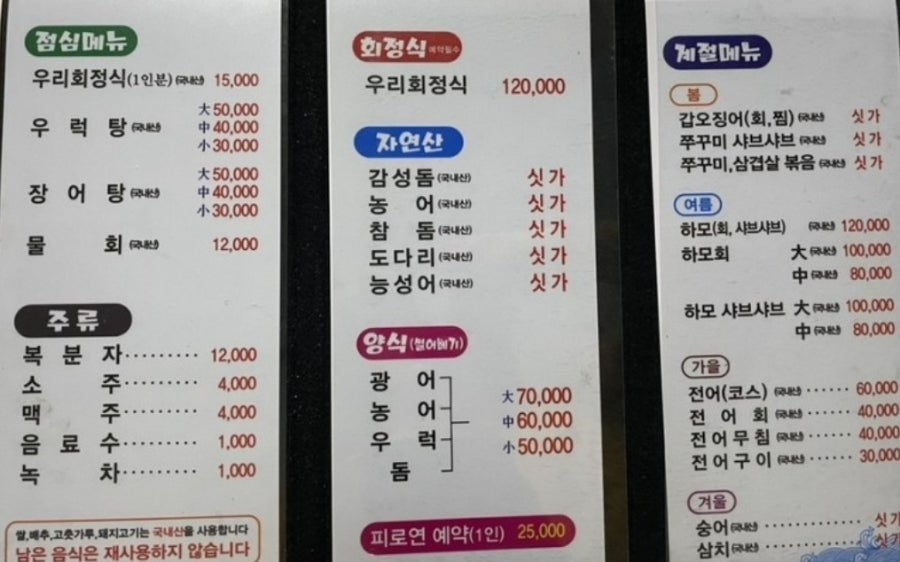 우리수산회센터 사진 6