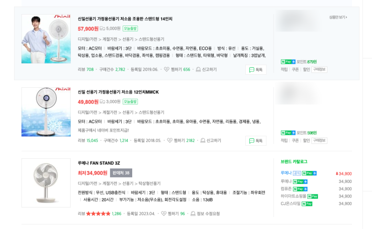  파이썬으로 네이버 쇼핑 상품명 수집해서 상품명 작성에 참고하자