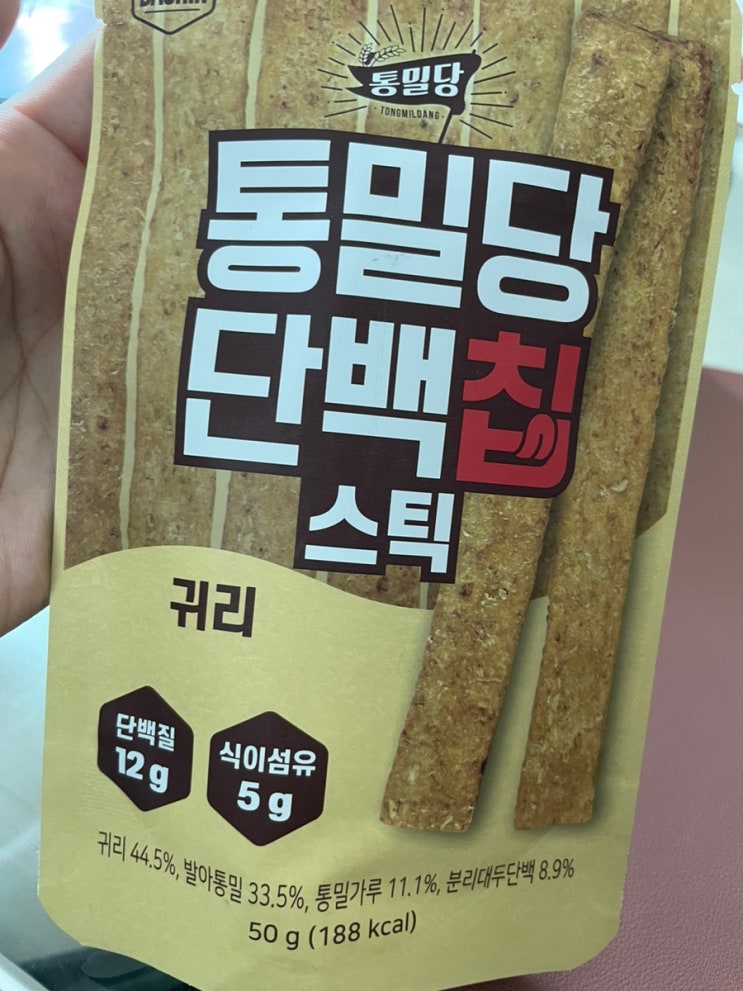  통밀당 단백칩 과자리뷰(간식리뷰, 과자리뷰, 단백칩리뷰, 통밀당리뷰, 다이어트간식, 다이어트스낵, 내돈내산)