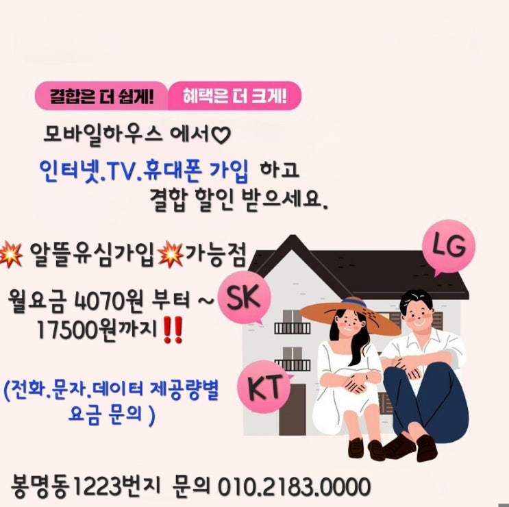  청주 중고폰 판매 후 갤럭시s23플러스 크림색상 기기변경.