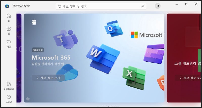 윈도우10 그림판3d 찾기 실행 다운로드 및 설치 방법 : 네이버 블로그