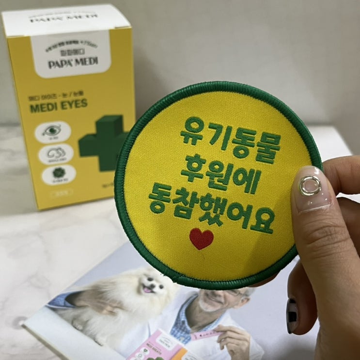 강아지눈꼽) 강아지 눈물 원인 알고 계시나요 ? + 파파메디 강아지 눈 영양제도 알아가세요 강아지눈꼽) 강아지 눈물 원인 알고 계시나요 ? + 파파메디 강아지 눈 영양제도 알아가세요