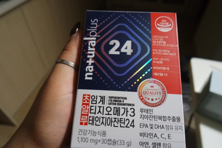  혈행개선과 눈건강을 위해 챙겨먹기 내츄럴플러스 초임계알티지오메가3 초알루24 후기