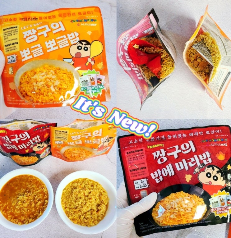 짱구의 뽀글뽀글뽀글이 후기 만드는법 전자렌지 라면죽 짱구의 뽀글뽀글뽀글이 후기 만드는법 전자렌지 라면죽