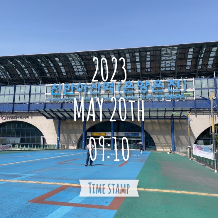  천안 신불당 / 아산 탕정지구 발자국!