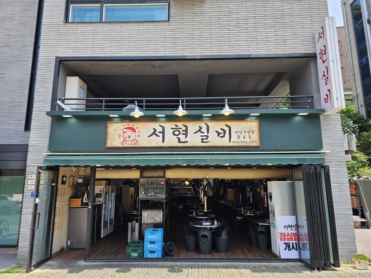  [식당] 야탑동 서현실비 (야탑직영점) - 내돈내산