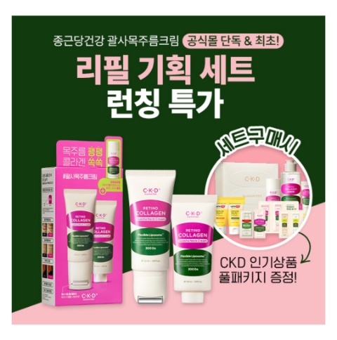 5월 20일 캐시워크 돈버는퀴즈 종근당 괄사목주름크림 정답 5월 20일 캐시워크 돈버는퀴즈 종근당 괄사목주름크림 정답