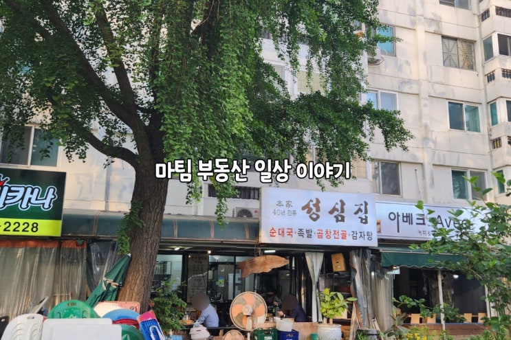  여의도 시범아파트 본가성심집