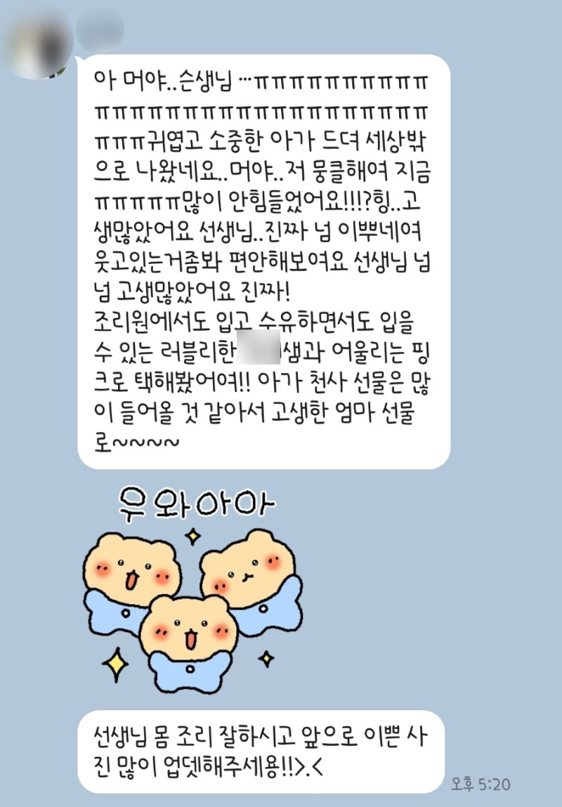 센스있는 출산 축하 메세지 문구 인사말 모음 : 네이버 블로그