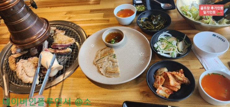  강원 춘천 로드힐스cc 맛집, 라운딩전 점심식사(계륵) 2023년 5월중순