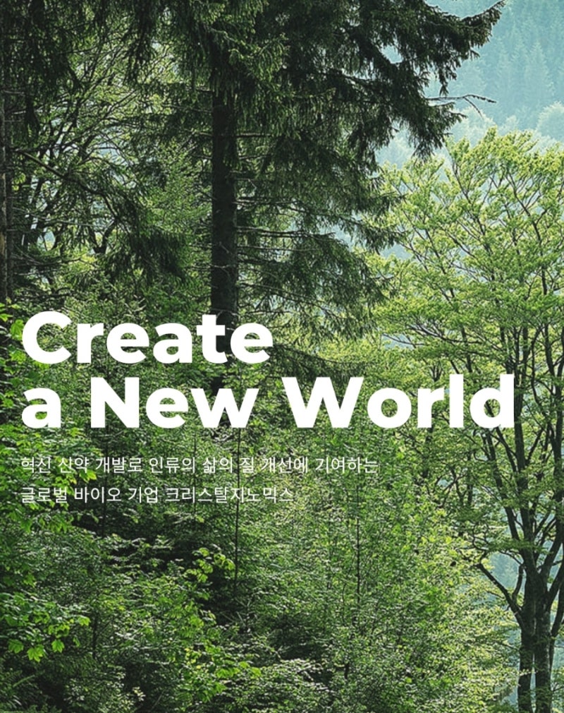 크리스탈지노믹스, 580억상당 유상증자 실시, 상환전환우선주 : 네이버 블로그