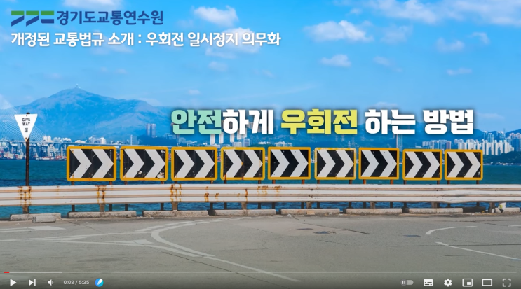  [정보] 자동차 교차로, 횡단보도 우회전 완전정복! 이 포스팅으로 종결 합니다.