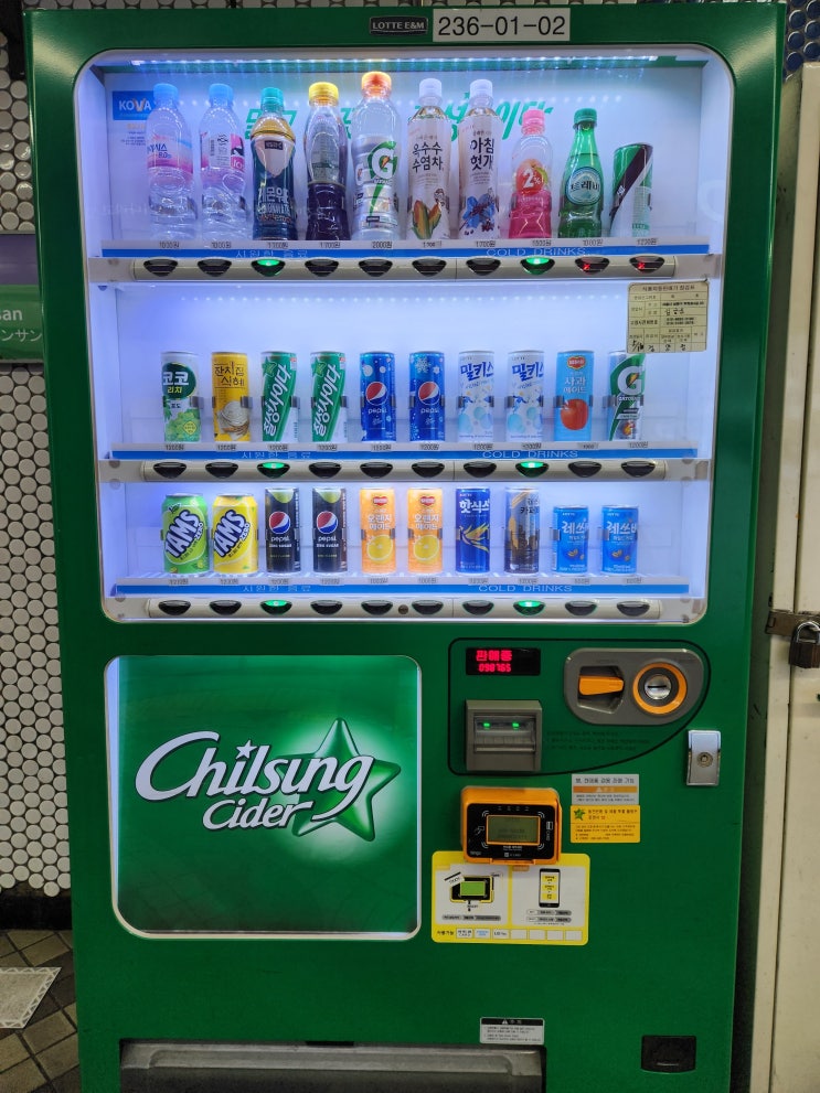 영등포구청역 음료/커피 자판기 메뉴 종류와 가격