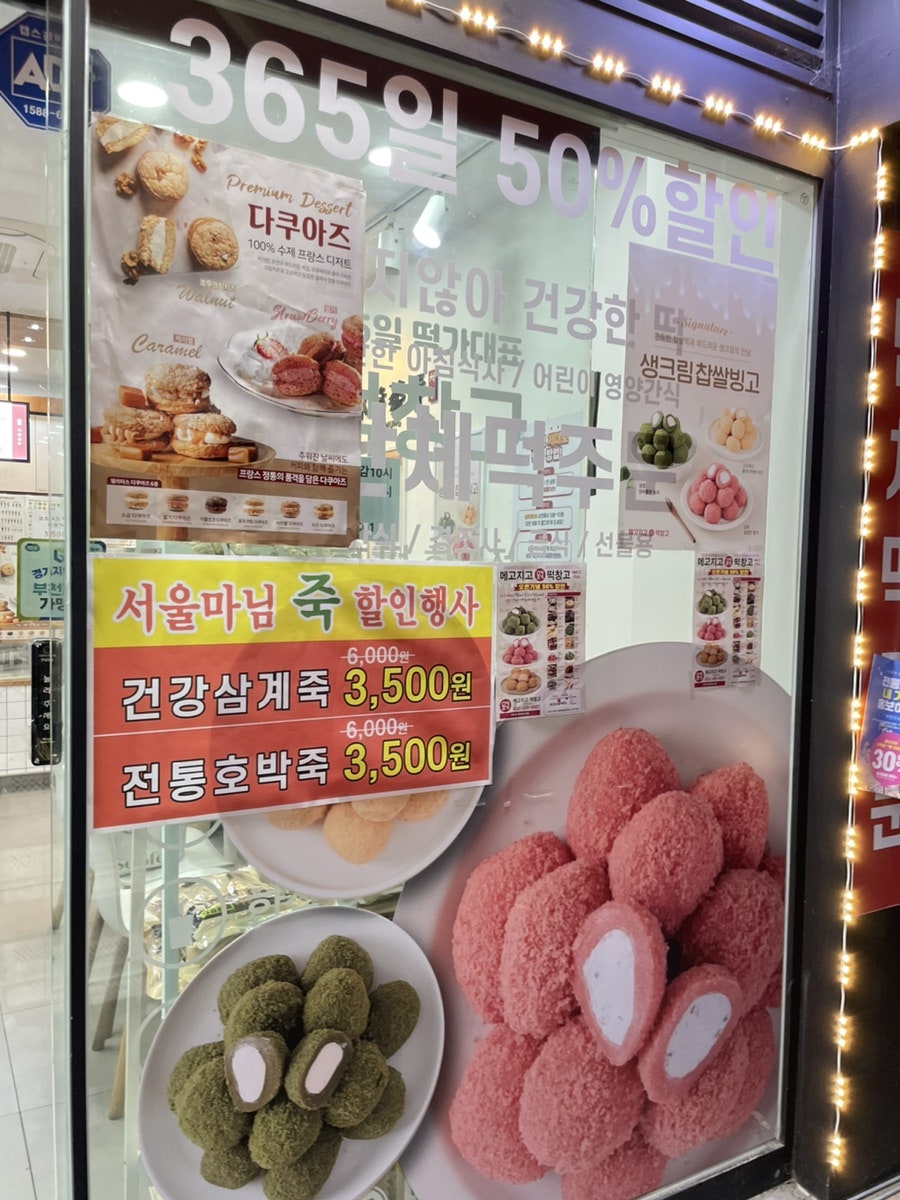 메고지고 사진 4