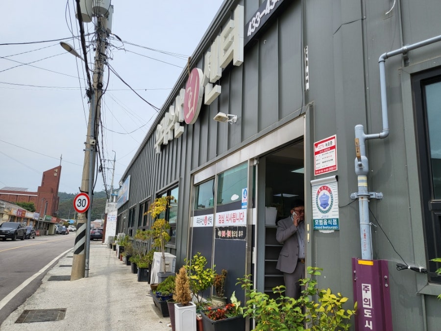 우리수산회센터 사진 1