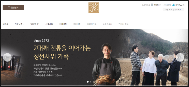 정선 약도라지 착즙 원액 : 잦은 기침에 좋은 약도라지차로 목 관리해 볼까요