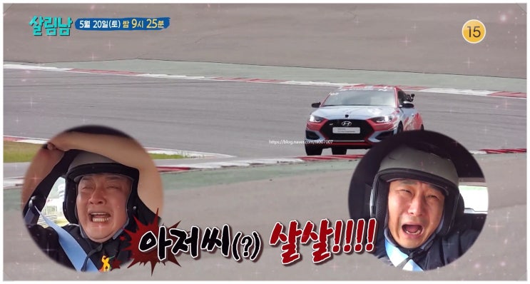  살림하는남자들시즌2 299회 김수찬 진성 MZ투어 홍대 은찬이 교복대여점 탕후루카페  트로트프린스 진영투어 현진영 이천수 강원도 인제 번지점프서킷 택시자동차 박물관 카트체험